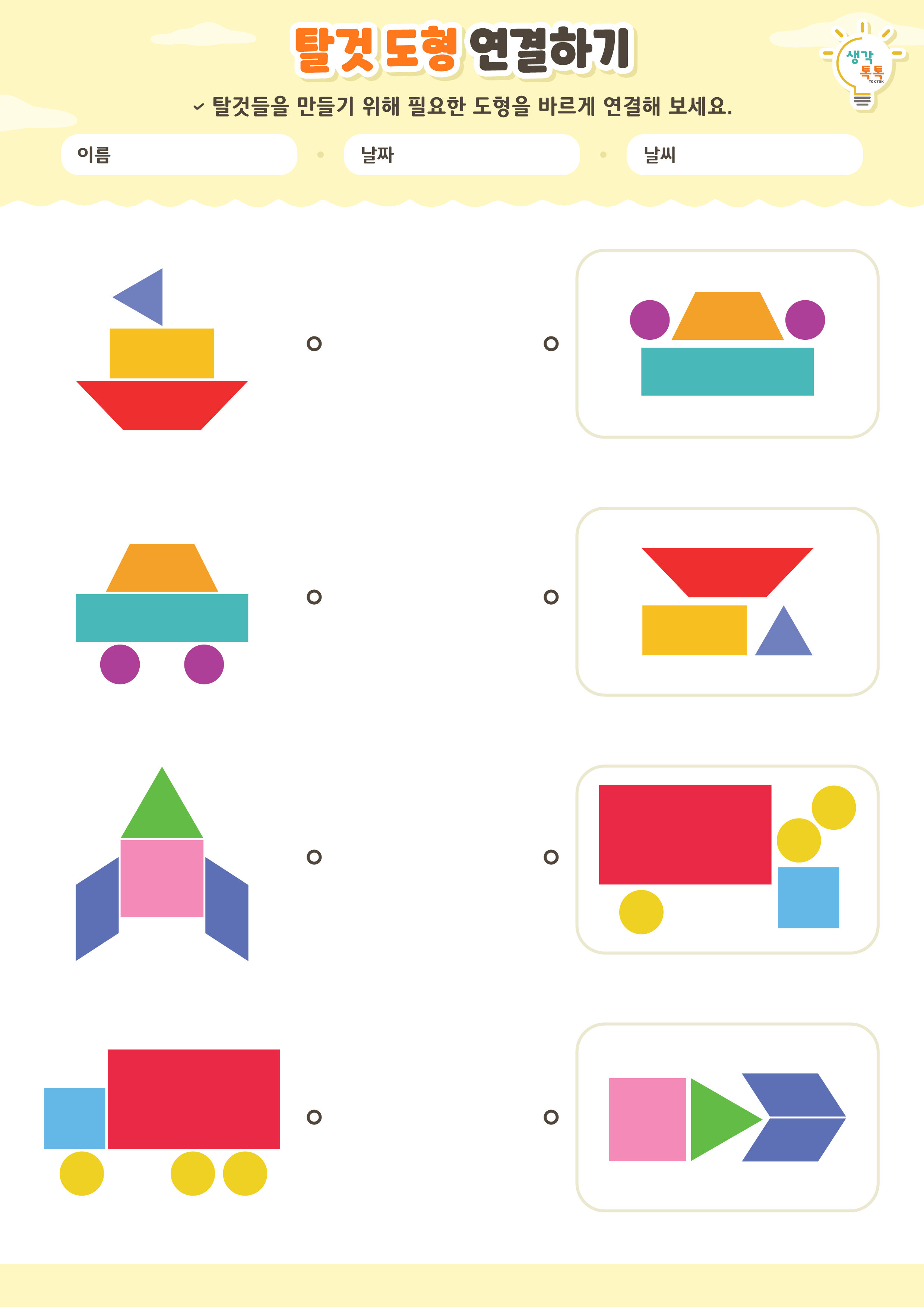 나의 가족 소개하기 활동지